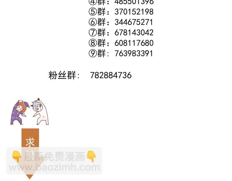 第34话 书里的他 第78页