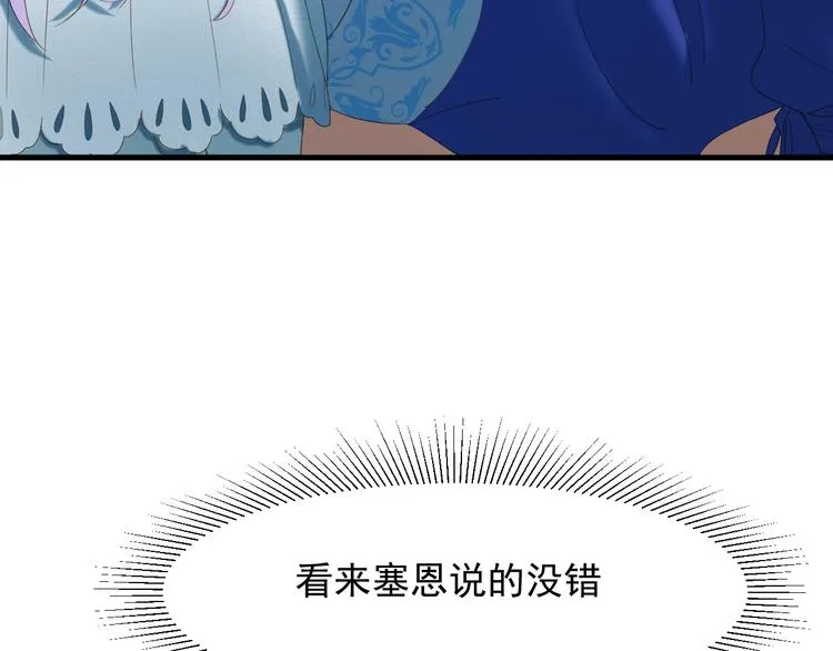 第34话 书里的他 第85页
