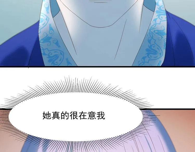 第34话 书里的他 第87页