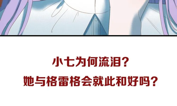 第34话 书里的他 第89页