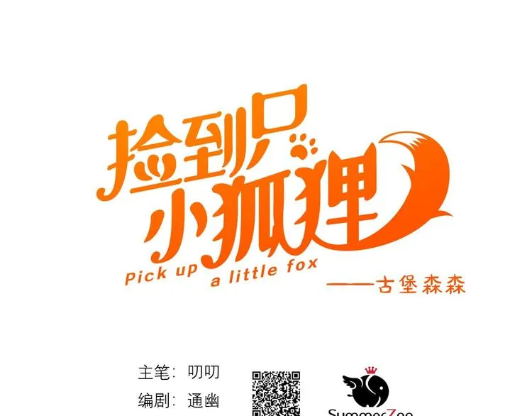 第35话 她哭了 第1页