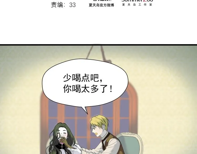 第35话 她哭了 第2页