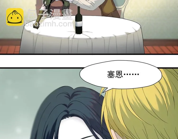 第35话 她哭了 第3页