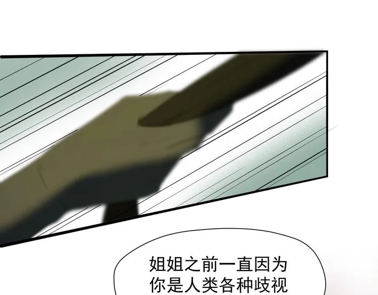 第35话 她哭了 第5页