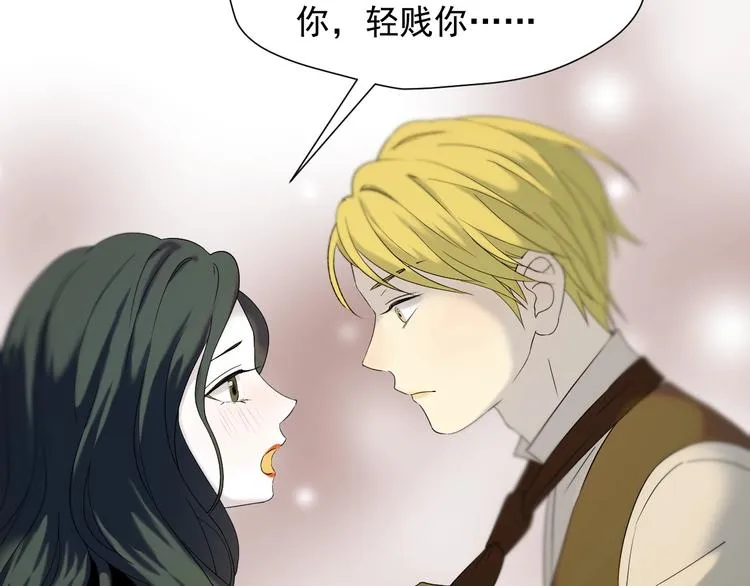 第35话 她哭了 第6页