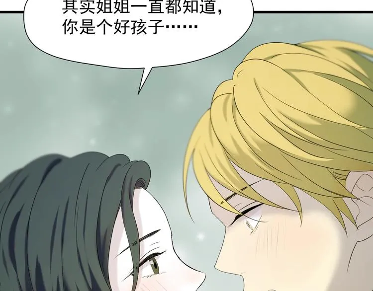第35话 她哭了 第11页