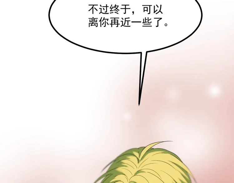第35话 她哭了 第26页