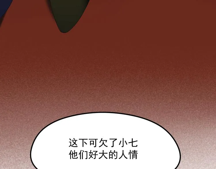 第35话 她哭了 第31页