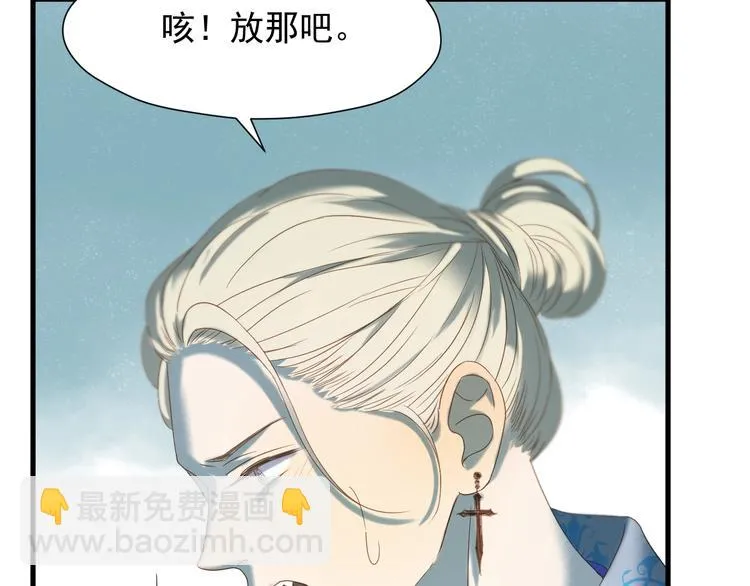 第35话 她哭了 第40页