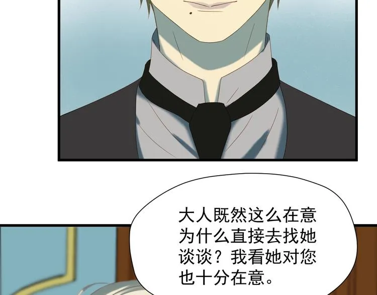 第35话 她哭了 第43页