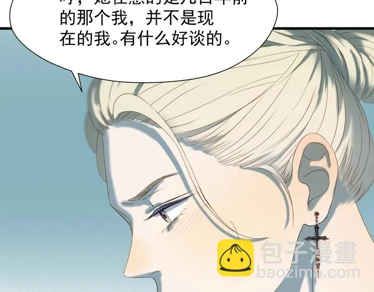 第35话 她哭了 第46页