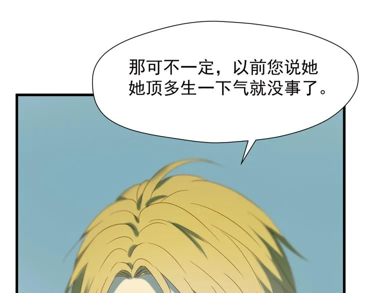 第35话 她哭了 第48页