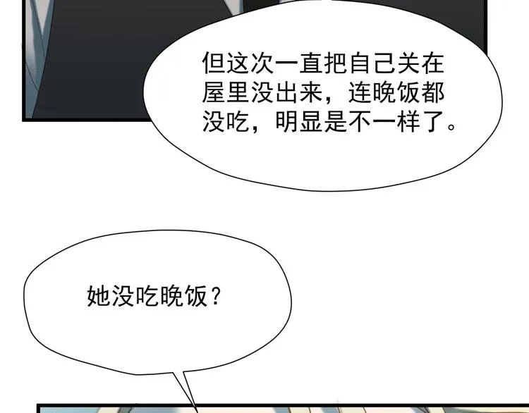 第35话 她哭了 第50页