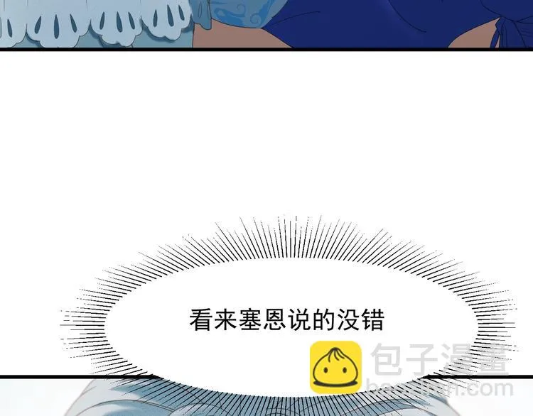 第35话 她哭了 第72页