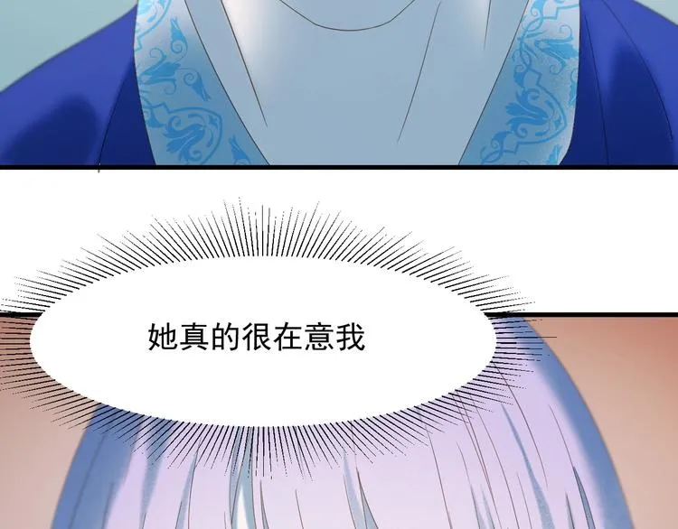 第35话 她哭了 第74页