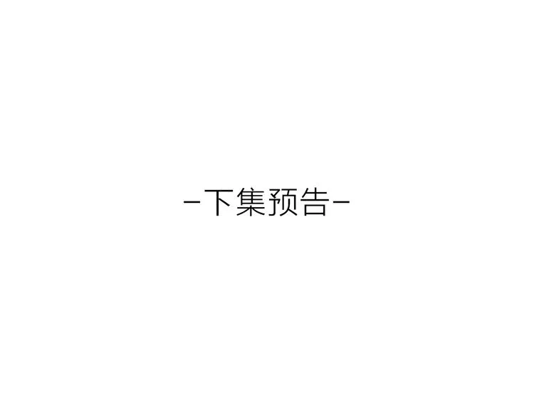 第35话 她哭了 第77页