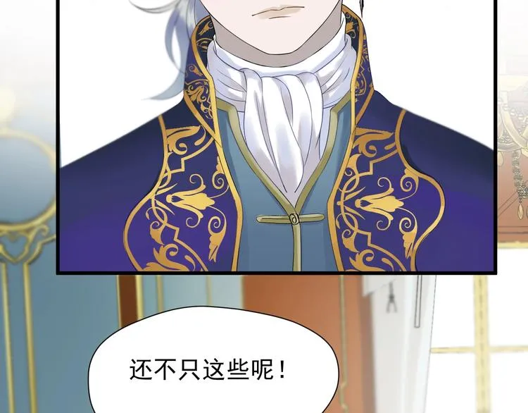 第35话 她哭了 第79页