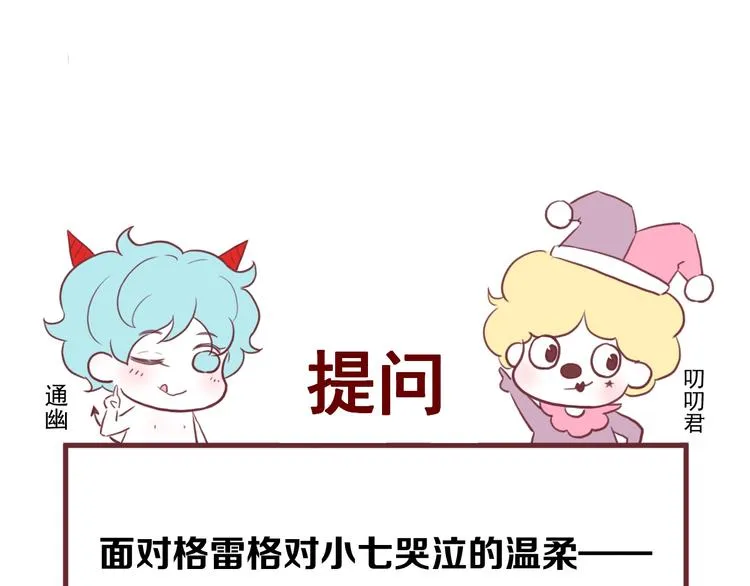 第35话 她哭了 第88页