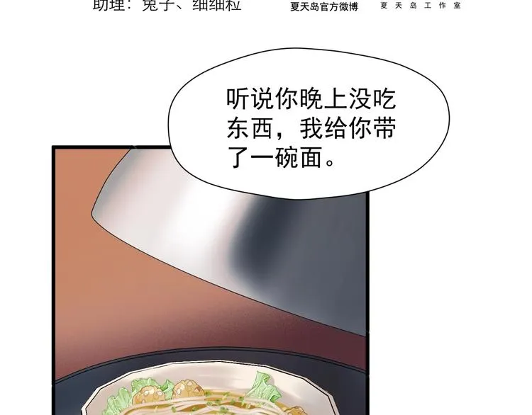 第36话 童年糗照 第2页