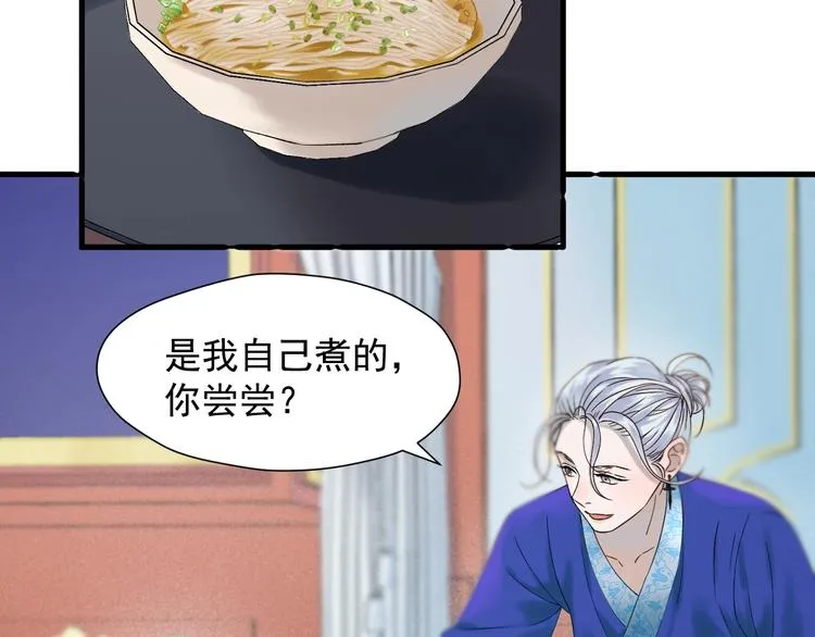 第36话 童年糗照 第3页