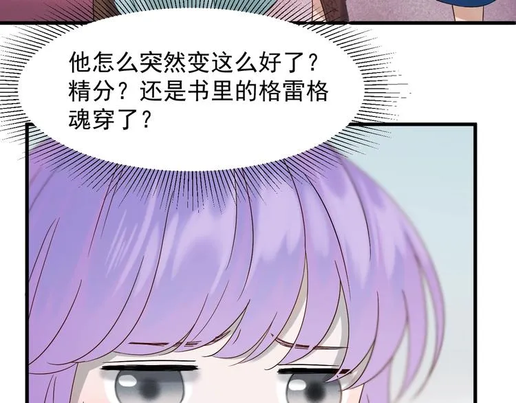 第36话 童年糗照 第5页
