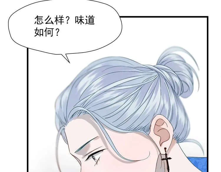 第36话 童年糗照 第8页