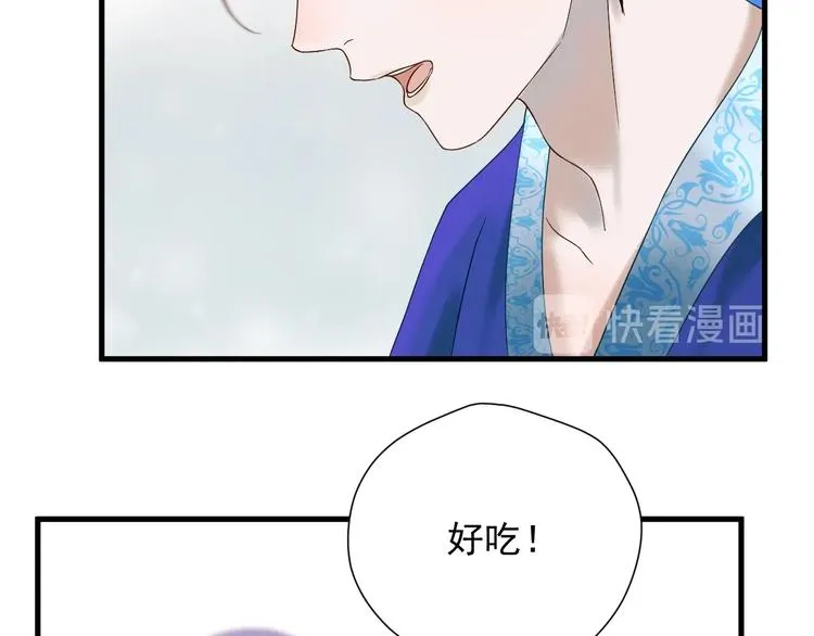 第36话 童年糗照 第9页