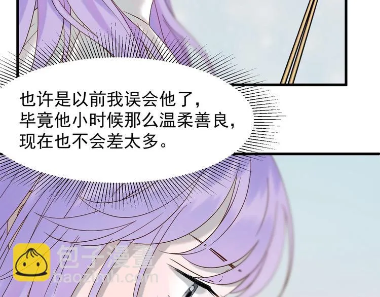 第36话 童年糗照 第11页