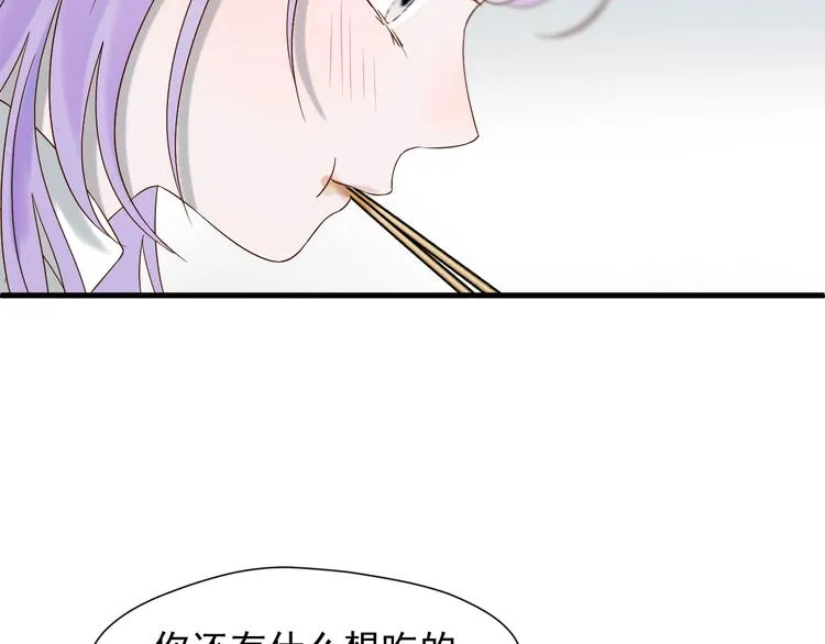 第36话 童年糗照 第12页