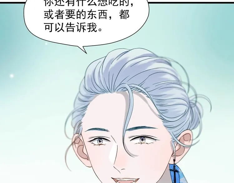 第36话 童年糗照 第13页
