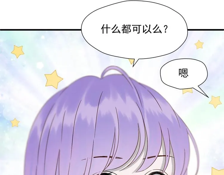 第36话 童年糗照 第15页