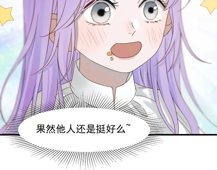 第36话 童年糗照 第16页