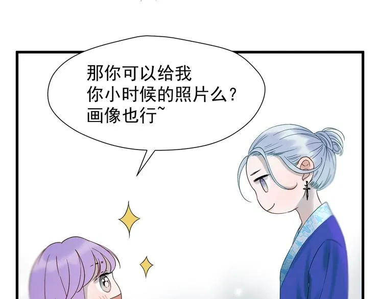 第36话 童年糗照 第17页