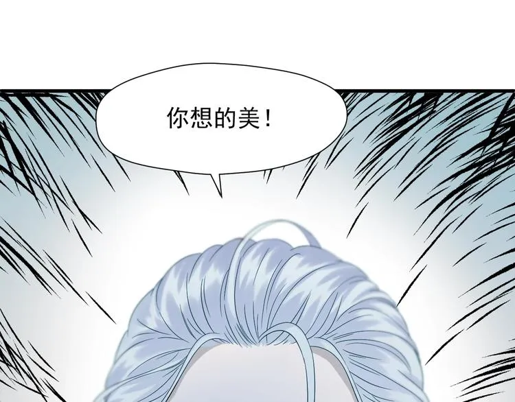 第36话 童年糗照 第20页