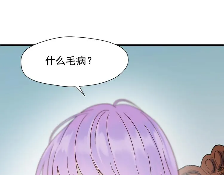 第36话 童年糗照 第28页