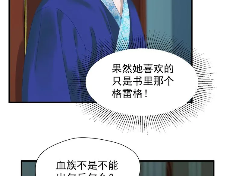 第36话 童年糗照 第32页