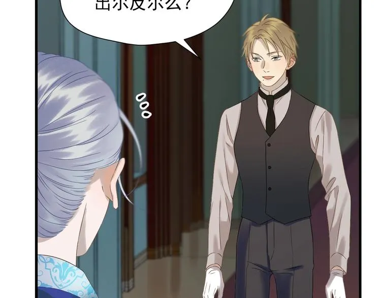 第36话 童年糗照 第33页