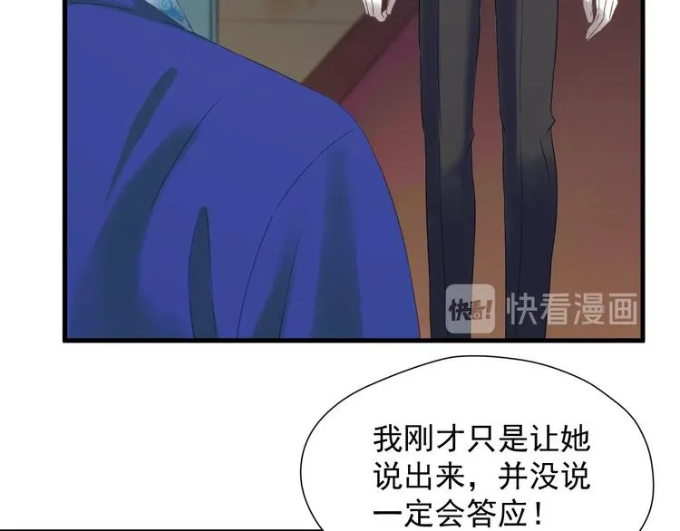 第36话 童年糗照 第34页