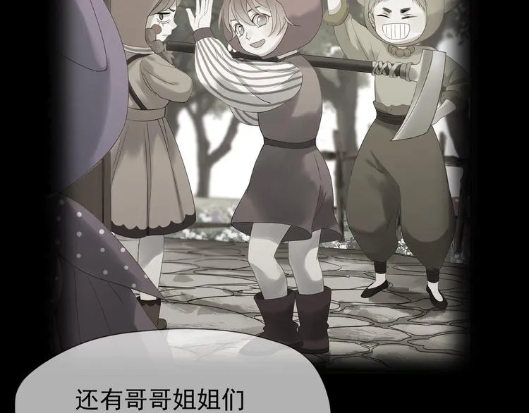 第36话 童年糗照 第44页