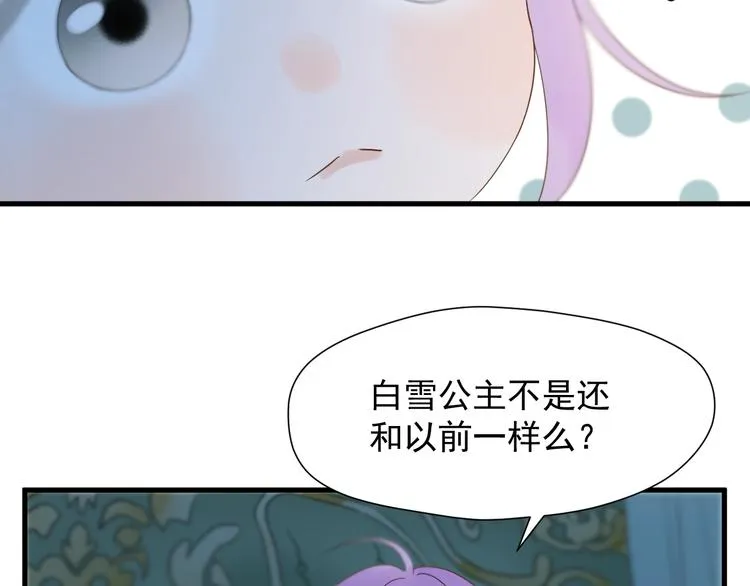 第36话 童年糗照 第47页