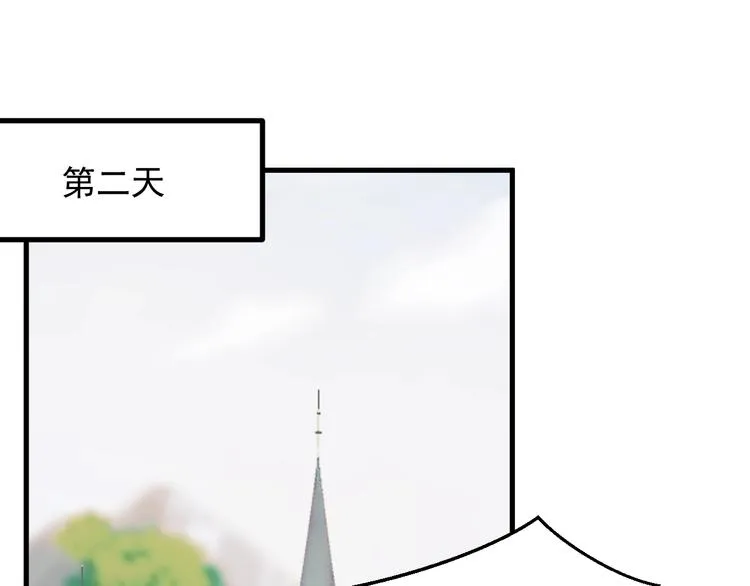 第36话 童年糗照 第50页