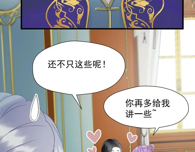第36话 童年糗照 第53页