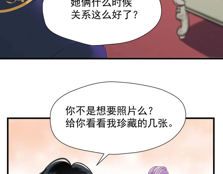 第36话 童年糗照 第55页