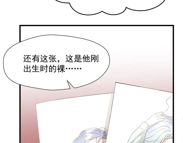 第36话 童年糗照 第60页