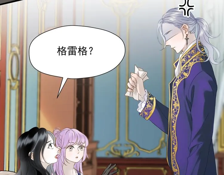 第36话 童年糗照 第63页