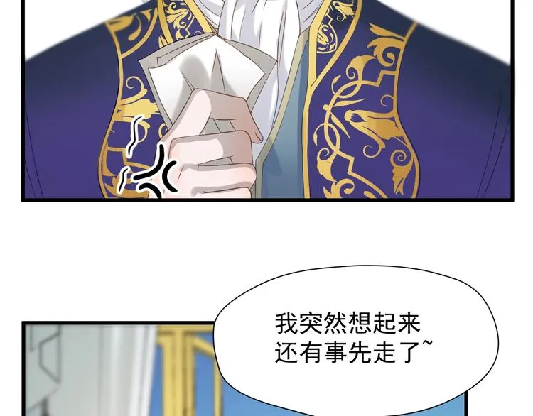 第36话 童年糗照 第66页