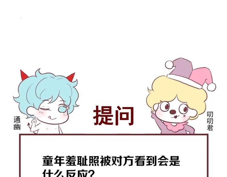 第36话 童年糗照 第73页
