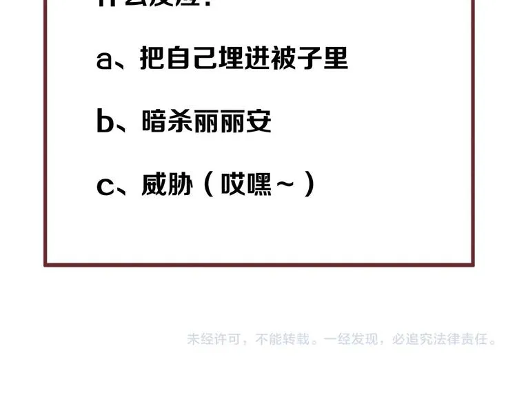 第36话 童年糗照 第74页
