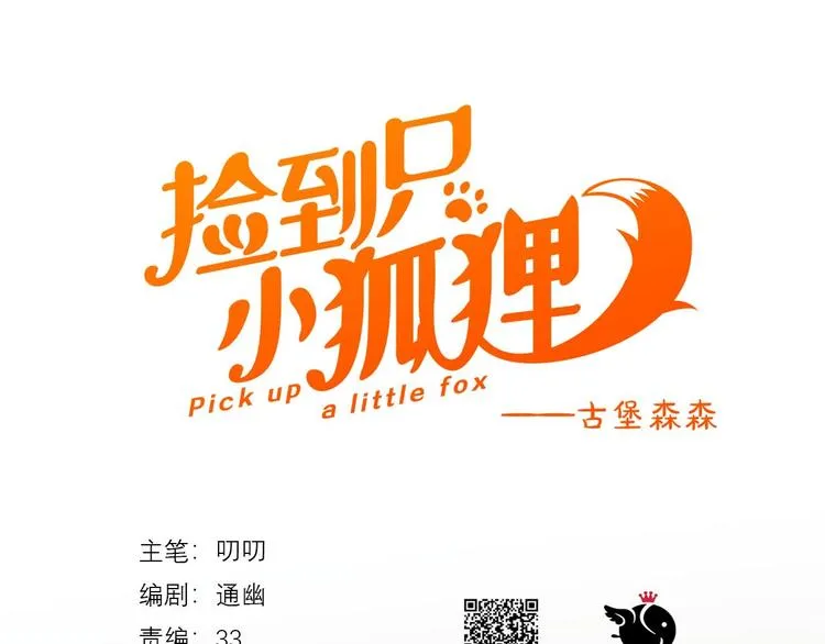 第37话 求婚！？ 第1页