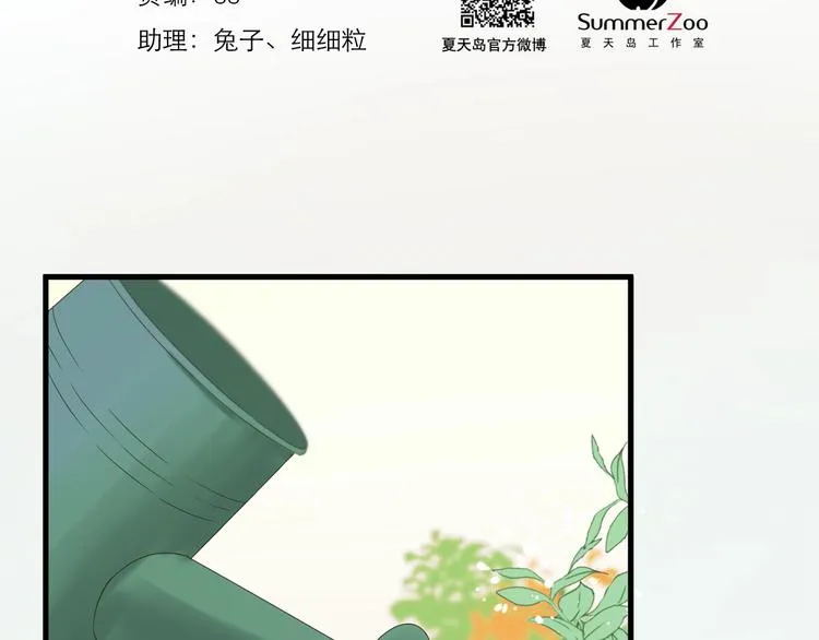 第37话 求婚！？ 第2页